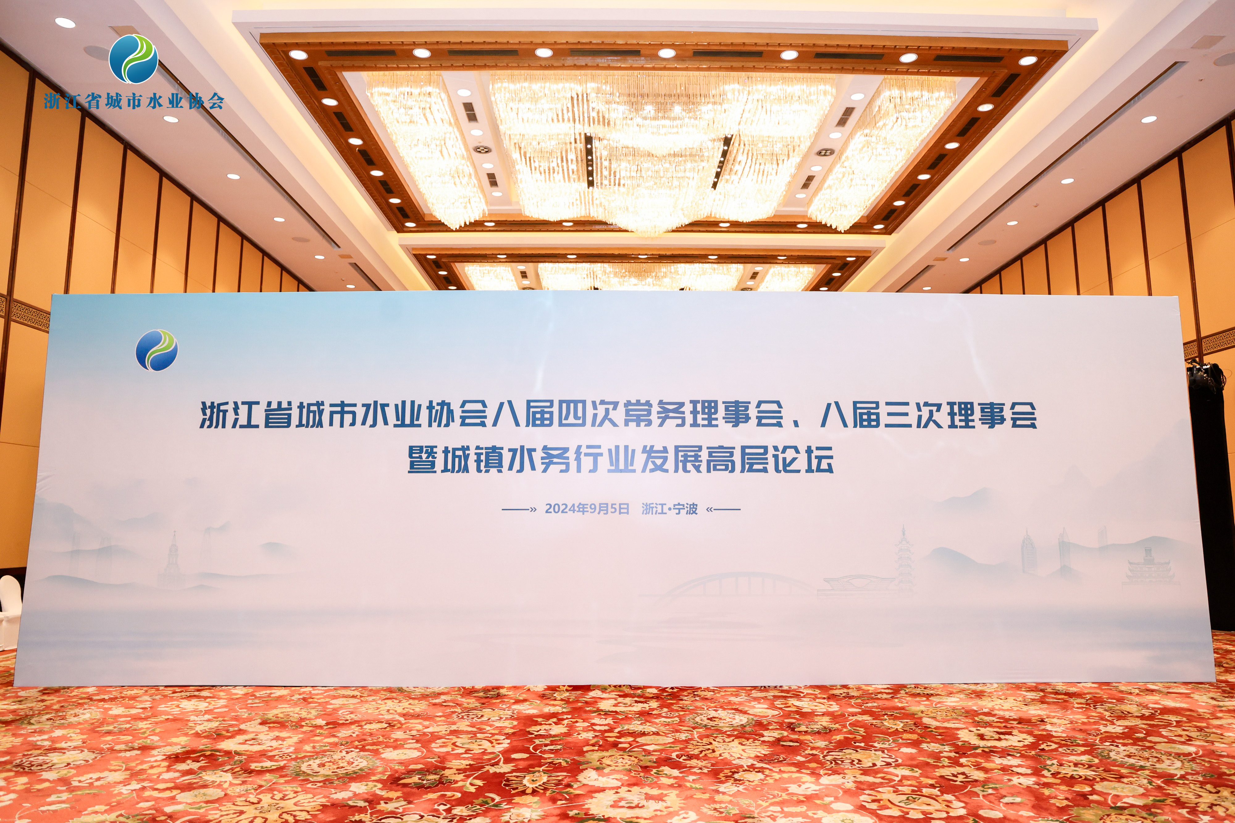 精準高效 智水未來 | 山科智能亮相浙江省城市水業協會2024年會！